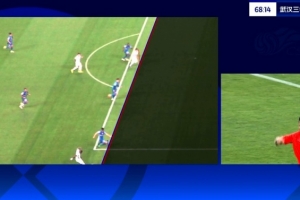 足协评议：三镇vs申花进球越位无效 VAR部位选择正确划线落位正确