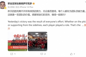 率铜梁龙领跑中甲！萨尔瓦多：昨天的胜利离不开所有球员的努力