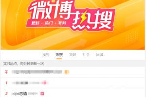 还在发酵！Jiejie离谱女友写“腐女文”震惊电竞圈 #Jiejie恋情#再登热搜第二