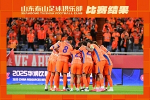 奋勇拼搏、团结奋斗是橙心同行的永恒旋律！