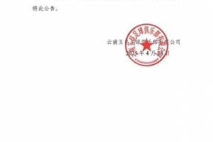 和云群出任一线队新任领队，原领队徐枭工作另作安排