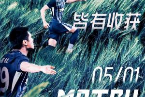 中超前瞻｜积极恢复 全力以赴 争取好的结果