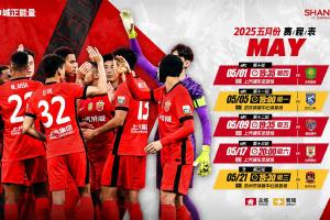⏰海港队5月赛程 双线作战，全力以赴