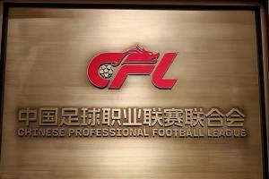 中国足坛接连活久见操作官员砸板凳、大巴迷路、球童被撞进场