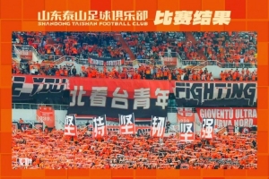 这场比赛没有取得满意结果，我们会一直坚持信仰，继续战斗到底！