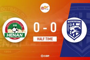 半场-河南攻势占优&阿奇姆彭两度错失良机 河南暂0-0武汉三镇
