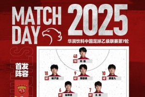 今日首发名单：中乙第7轮，湖北青年星vs上海海港富盛经开