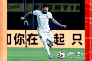 【战报-第10轮】青岛西海岸3-1梅州客家，约契奇扳回一球难挽败局