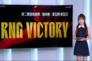 涵艺看RNG取胜：我宣布汤圆就是 未来