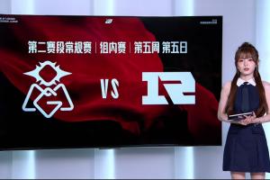 放假咯！备战S16！OMG不敌RNG提前确定无缘第二赛段后续赛程