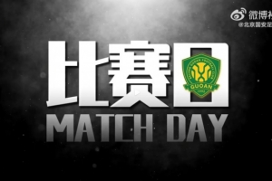 比赛日再进一步