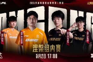 还能救一下！beishang掌控全图资源 RNG团战稀碎 OMG扳回一城