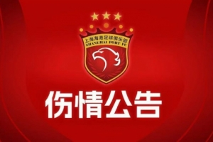 吾米提江和颜骏凌在对阵国安的比赛中受伤，愿两位伤员早日康复