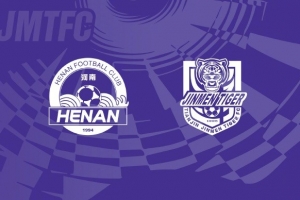 明晚河南天津津门虎 两队职业化以来第40次正式比赛交手