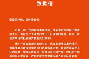 群情激愤！泰山官方时隔2个月开放评论区，10分钟被冲1500条
