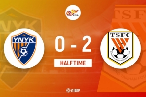 半场-云南玉昆0-2山东泰山 谢文能贴地斩泽卡远射建功赵宇豪伤退