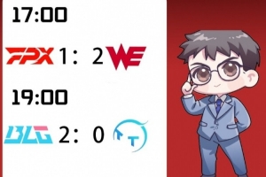 涵艺预测今日LPL赛果：FPX 1-2 WE BLG横扫TT！