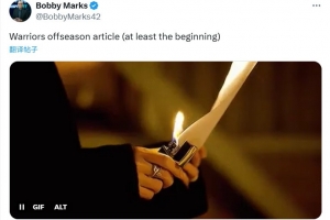 死刑无效！薪资专家：勇士休赛期文章—烧了 至少是开头部分