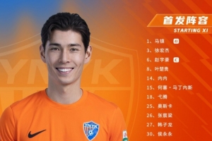 中超第11轮对阵山东泰山，云南玉昆首发阵容出炉