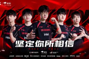 Xun哥NB！JDG击败WE以7胜4负的战绩排名上升至第三！