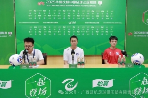 官方：王新欣正式挂帅中乙球队广西蓝航