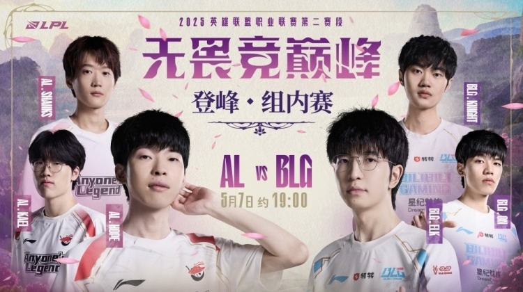 Beichuan节奏完爆Tarzan Bin兰博炙热地暖封路 BLG赢下首局