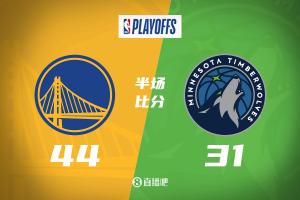 森林狼半场三分15中0勇士领先13分！库里13分因腿筋伤退&华子8中0