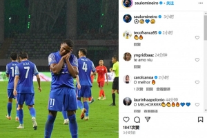 传射建功破6轮进球荒，米内罗社媒晒“晚安”庆祝照