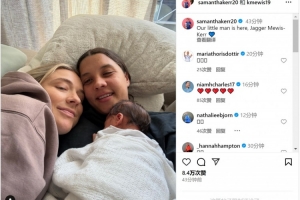 切尔西女足球员科尔晒与女友、新生儿合照，宣布孩子出生