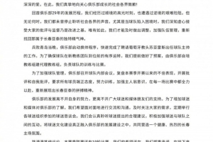 亚泰公开信：兵败青岛当晚启动换帅程序 以全新姿态迎接保级大战