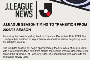 日媒：J联赛将从2026年改为跨年赛制，8月开幕次年5月闭幕