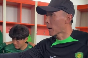 起范了！于大宝鼓励球员：有我在这，不管输赢，放开踢勇敢一点