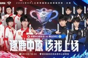 我蓝呢？钟意镜被无限入侵野区！轩染孙策失误频出 DRG1-1 AG