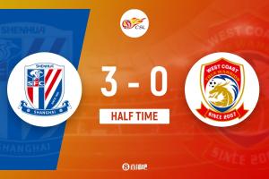 半场-刘诚宇连场破门米内罗2射1传 上海申花3-0领先青岛西海岸