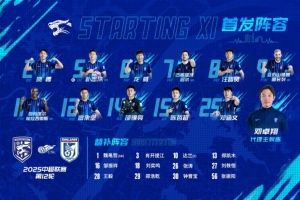 中超联赛第12轮武汉三镇vs大连英博首发及替补球员名单出炉
