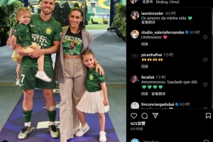 幸福塞尔吉尼奥社媒分享与妻子和孩子们的合照