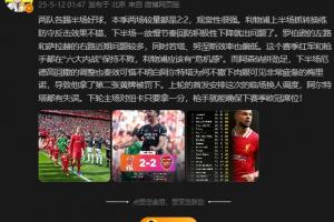 詹俊：不知道阿尔特塔为何不撤下非常疲惫的梅里诺，导致他被罚下