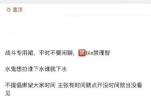 真有“水鬼”群？网友曝JKL粉丝群：组织给JKL投票、举报 群宣言谁都能拉下水