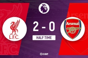 半场-利物浦2分钟2球暂2-0阿森纳 加克波&路易斯-迪亚斯破门