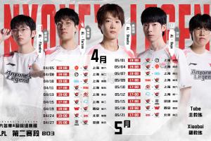 不用去打骑士之路了！AL若今日取胜 iG注定无法反超 锁定季后赛