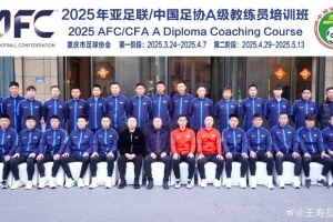 准备拿起教鞭？王寿挺结束A级教练员培训班课程