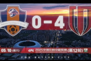 成都蓉城2025赛季比赛日Vlog12——成都蓉城4-0梅州客家！