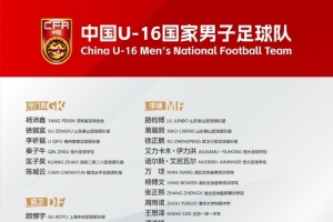 北青体育：上村健一不负责任言论不影响足协继续重用浮嶋敏