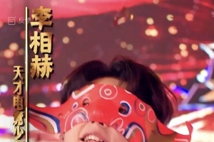 神人短剧！某电竞短剧李相赫加盟全华班和乌兹做队友？还遭那个男人陷害？