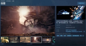 欧洲玩家不满《剑星》定价：是中国区的两倍