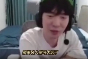 Cryin：我能入选名人堂吗？我给评委老师跪下磕头也进不去啊