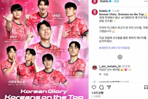 孙兴慜居C位！韩足协晒海报：韩国荣耀，夺得冠军的韩国国脚们