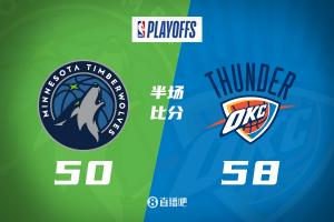 西决G2半场：SGA19分2断VS华子16分7板 雷霆领先森林狼8分