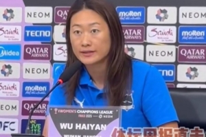 吴海燕亚冠赛前：无论国家队还是俱乐部，都要展现中国球员风貌