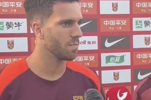 塞尔吉尼奥：这次入选国足更有信心，会比上次更好帮助到球队